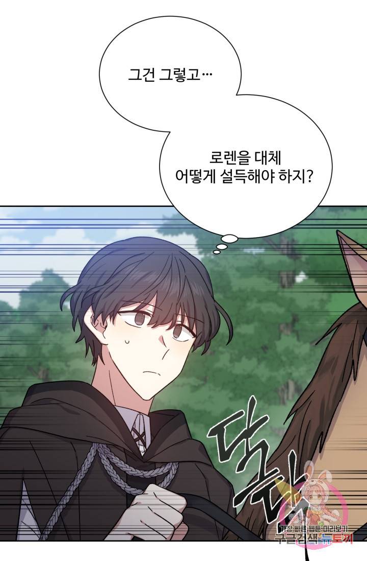 그림자 왕관 19화 2