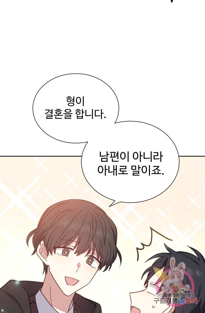 그림자 왕관 19화 3