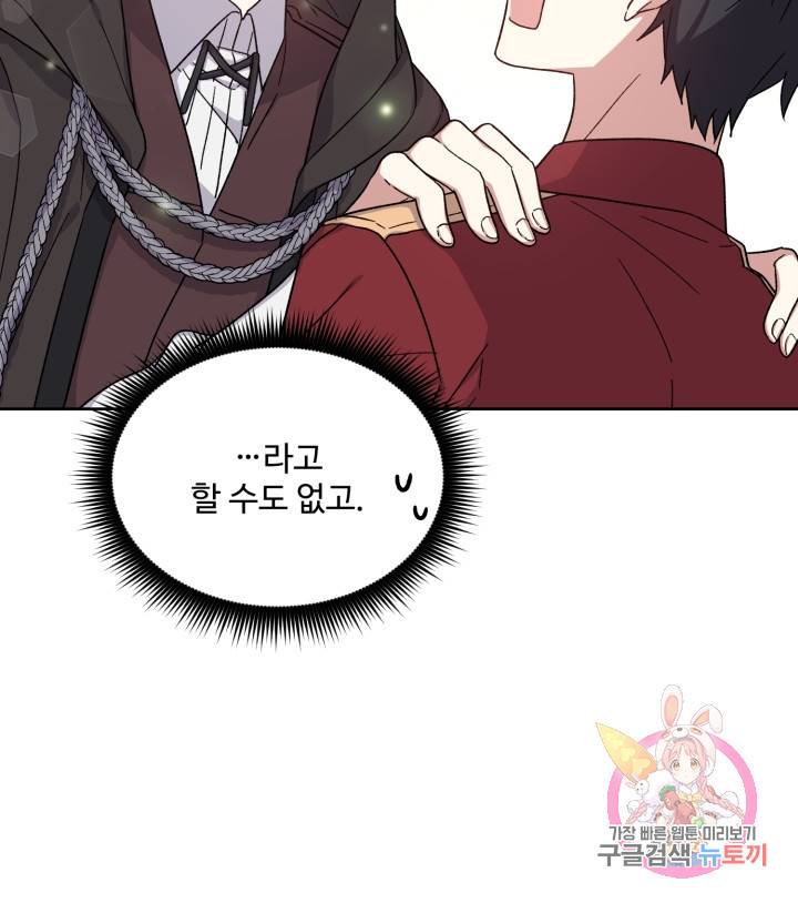 그림자 왕관 19화 4