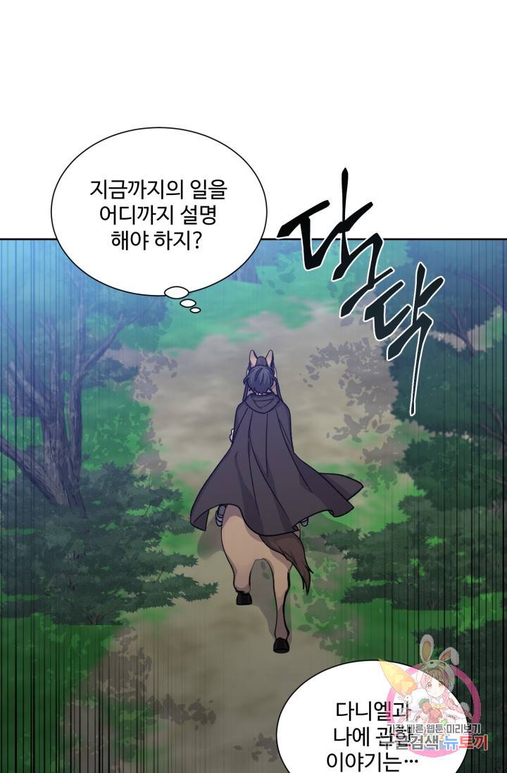 그림자 왕관 19화 5