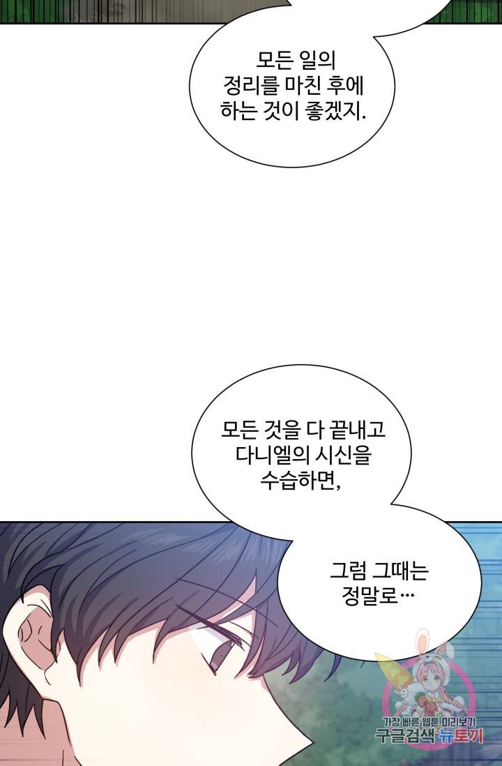그림자 왕관 19화 6