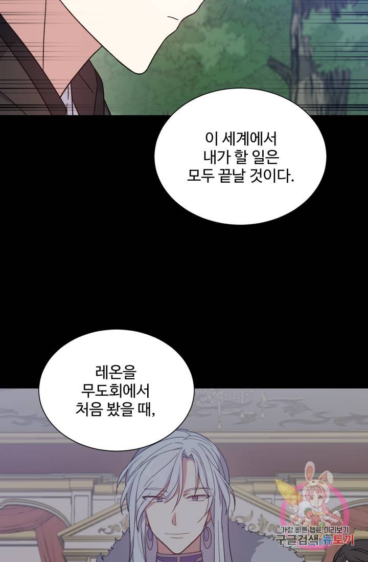 그림자 왕관 19화 7