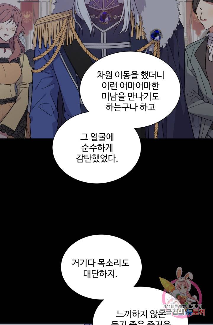 그림자 왕관 19화 8