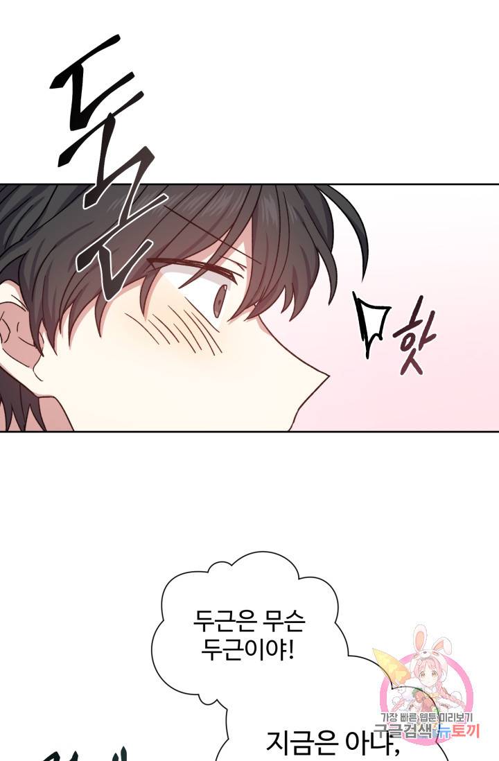 그림자 왕관 19화 11