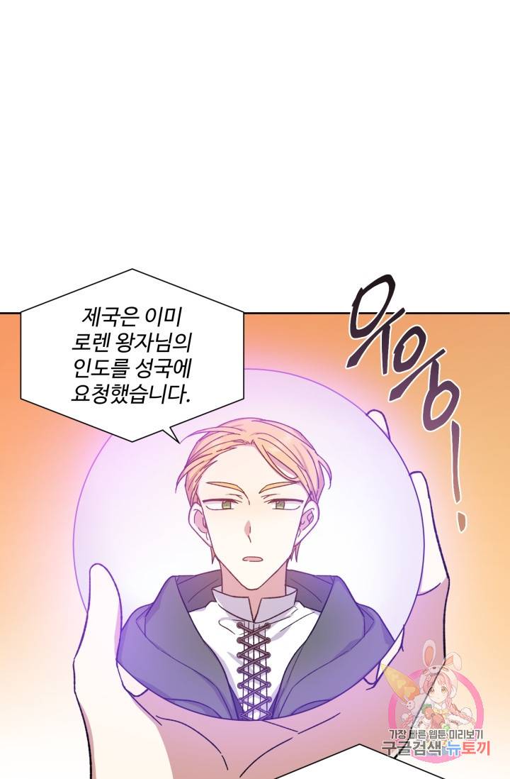 그림자 왕관 19화 15