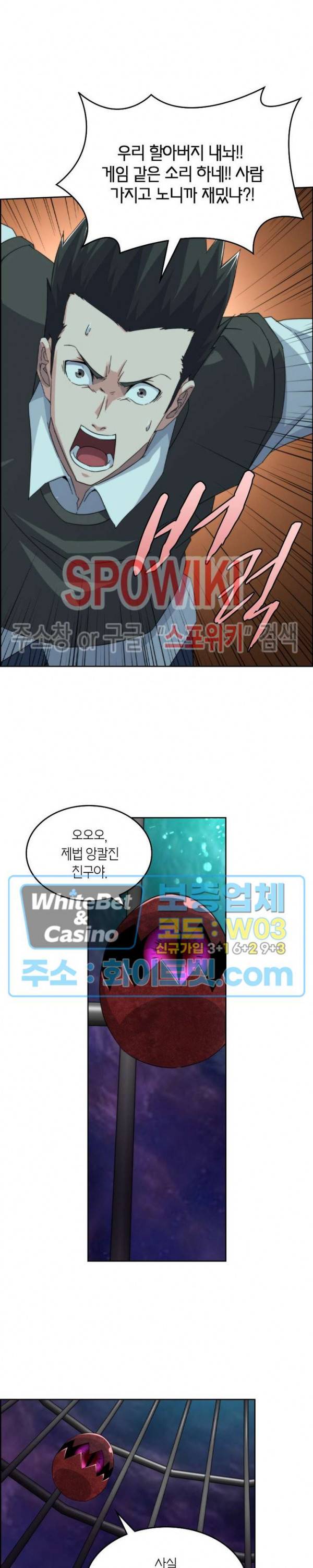 랜덤뽑기로 신이 되다 261화 2