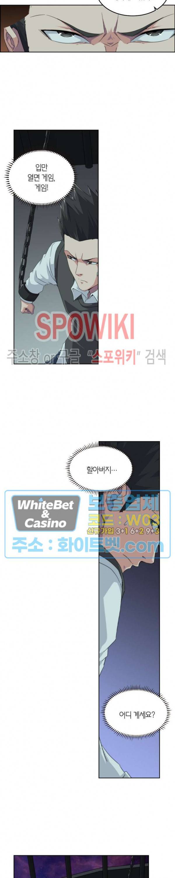 랜덤뽑기로 신이 되다 261화 4
