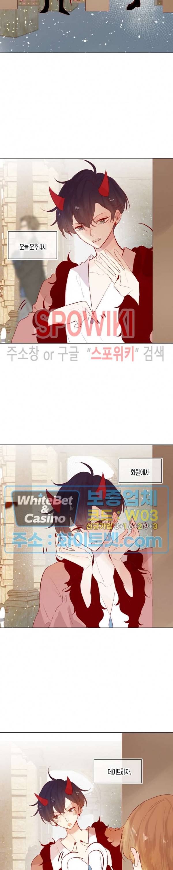 잡아먹지 마세요 도깨비님! 78화 3