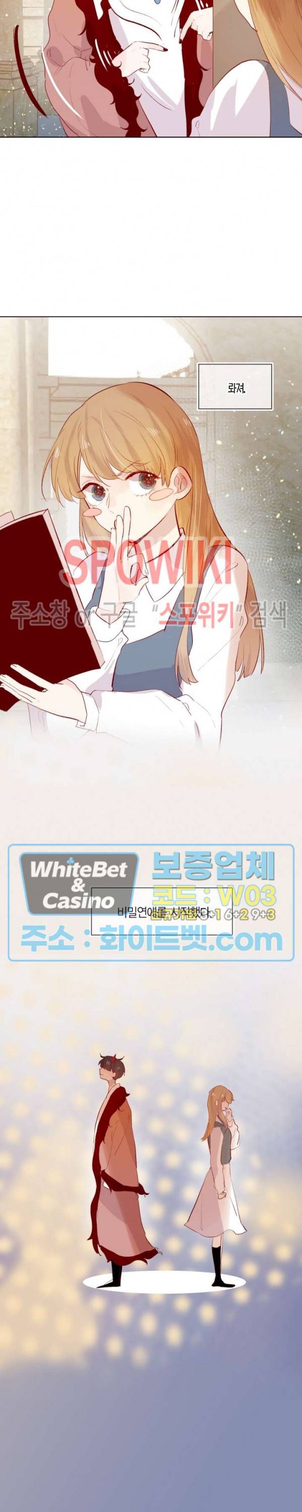 잡아먹지 마세요 도깨비님! 78화 4