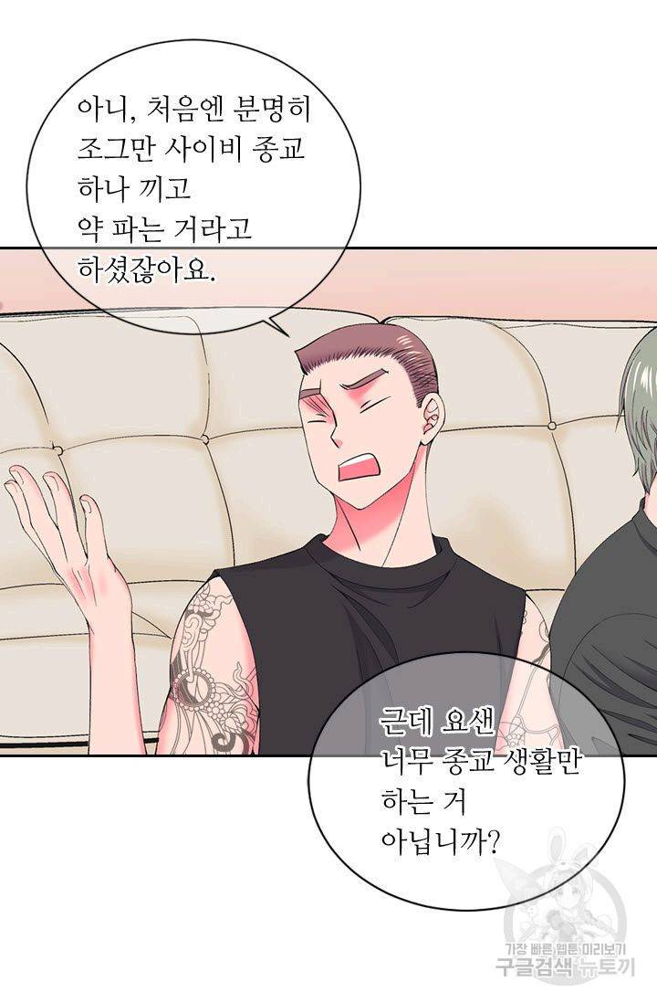 남친 없음(+남친 있음) 167 3