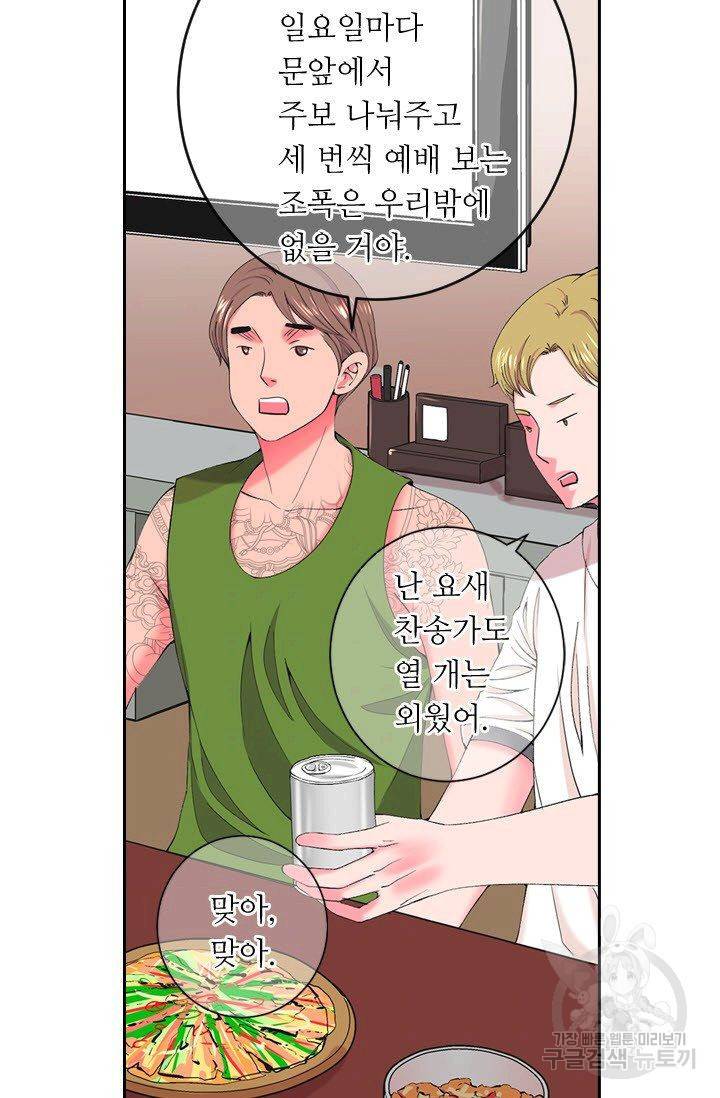 남친 없음(+남친 있음) 167 4