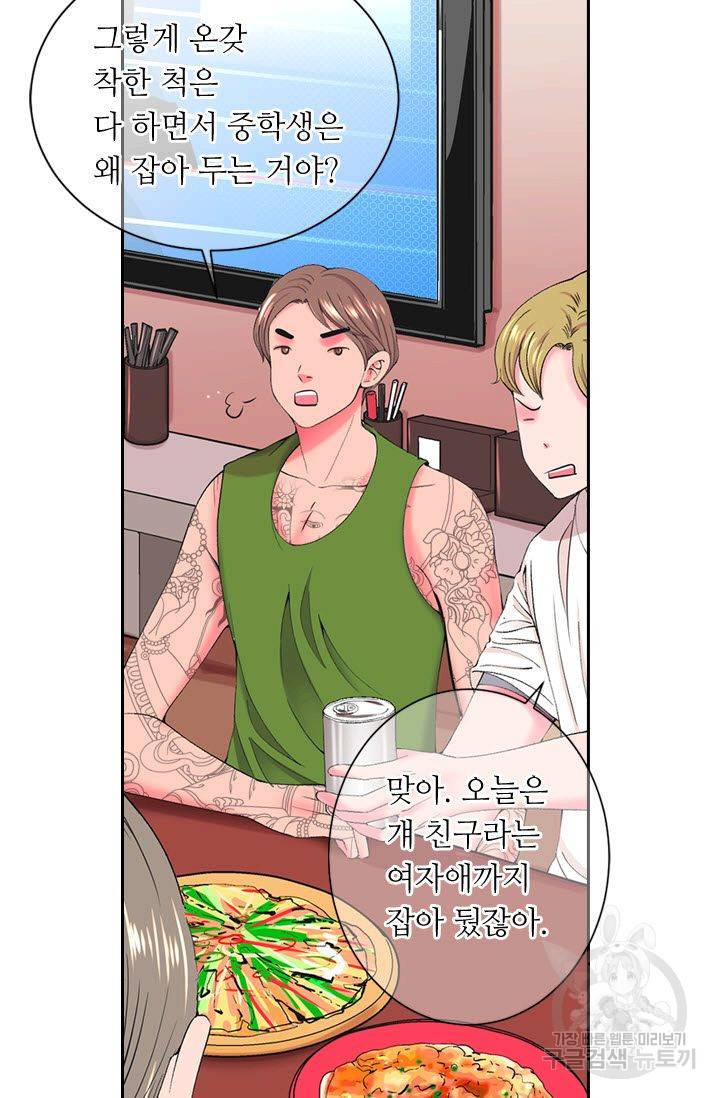 남친 없음(+남친 있음) 167 11