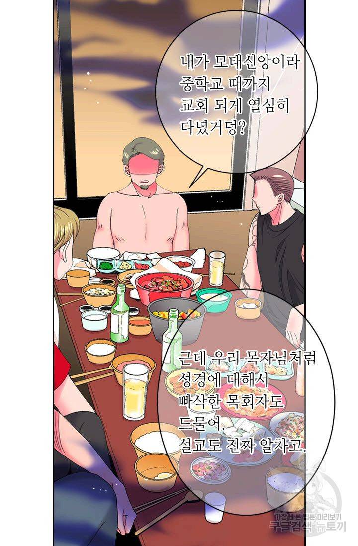 남친 없음(+남친 있음) 167 18