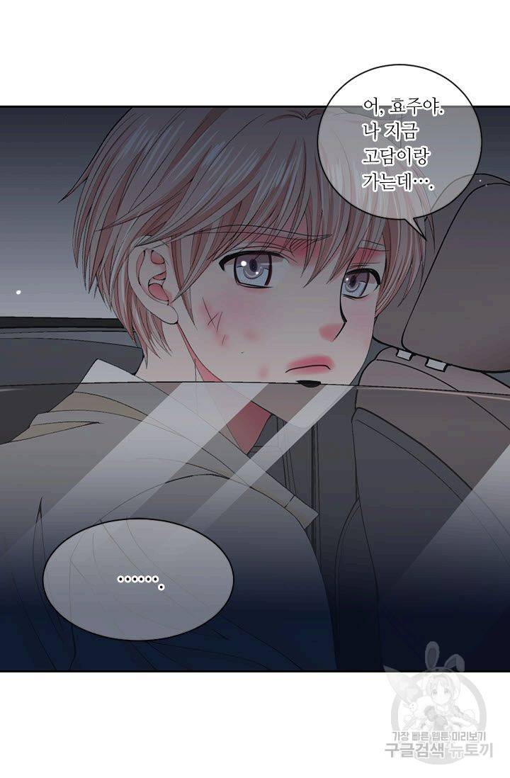 남친 없음(+남친 있음) 167 72