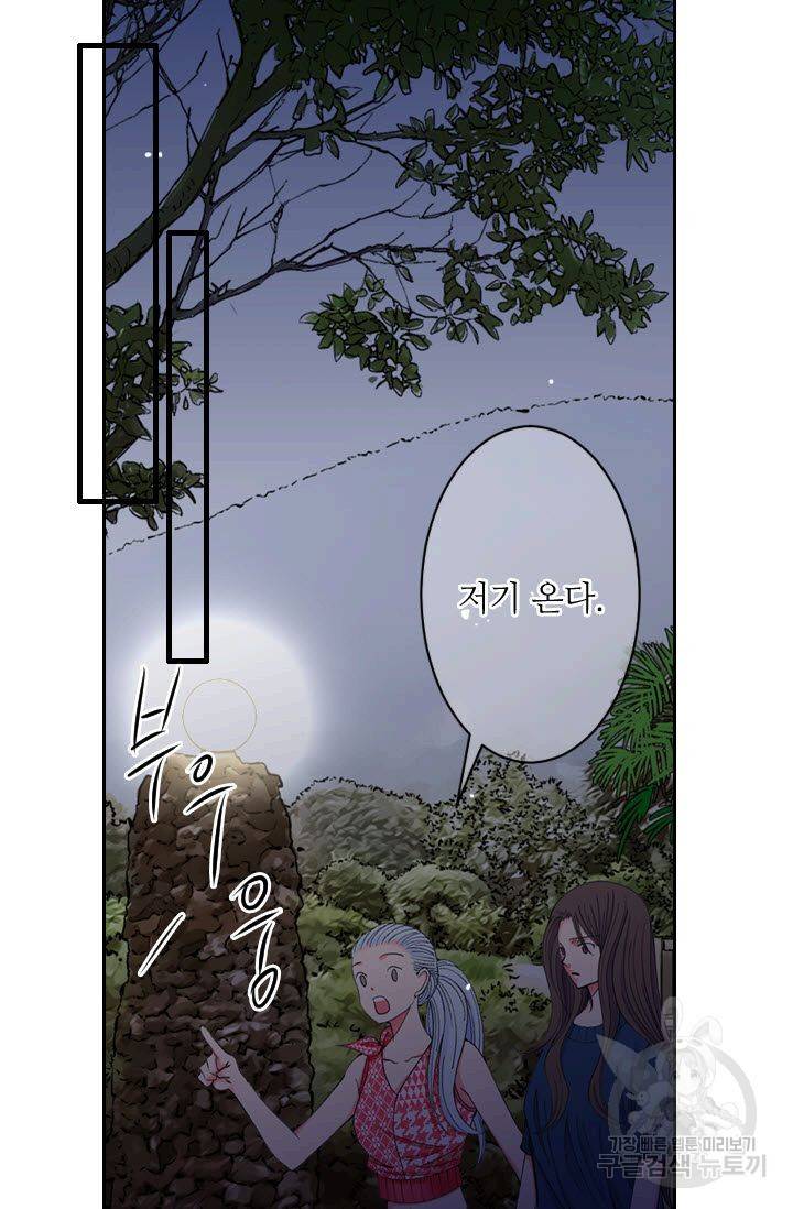 남친 없음(+남친 있음) 167 76