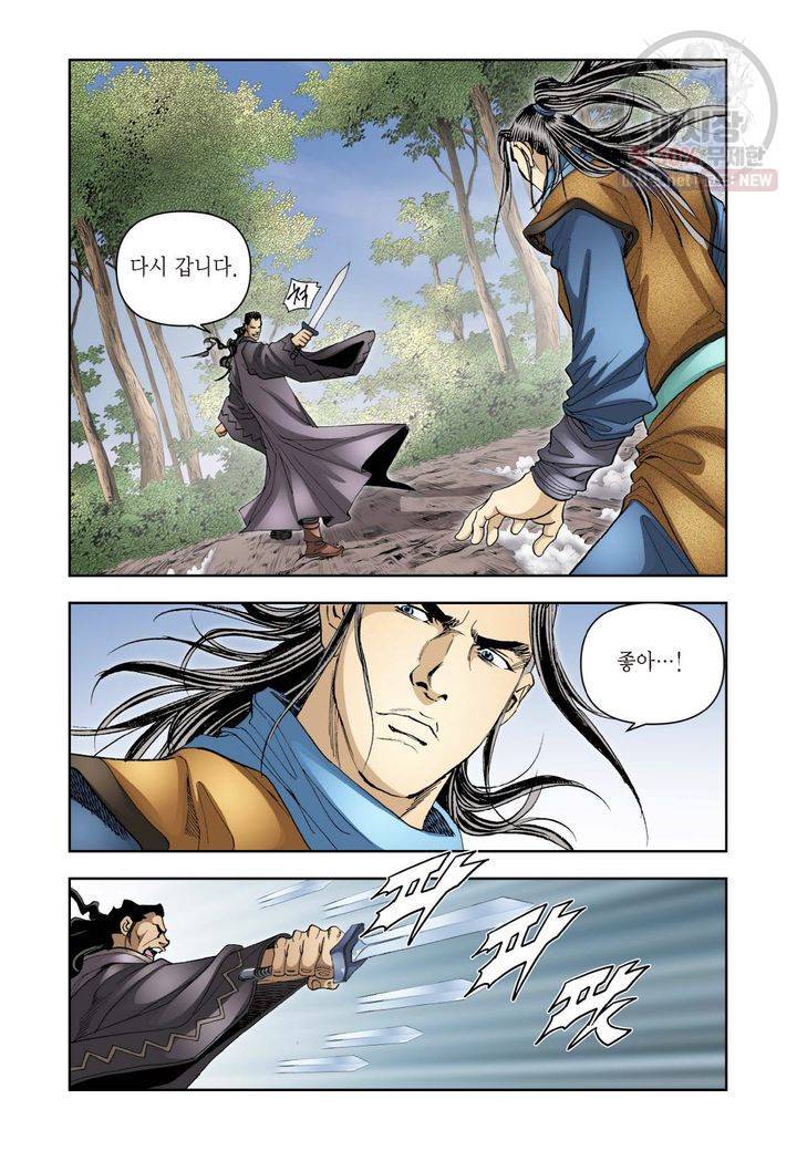 사류무사 228화 7
