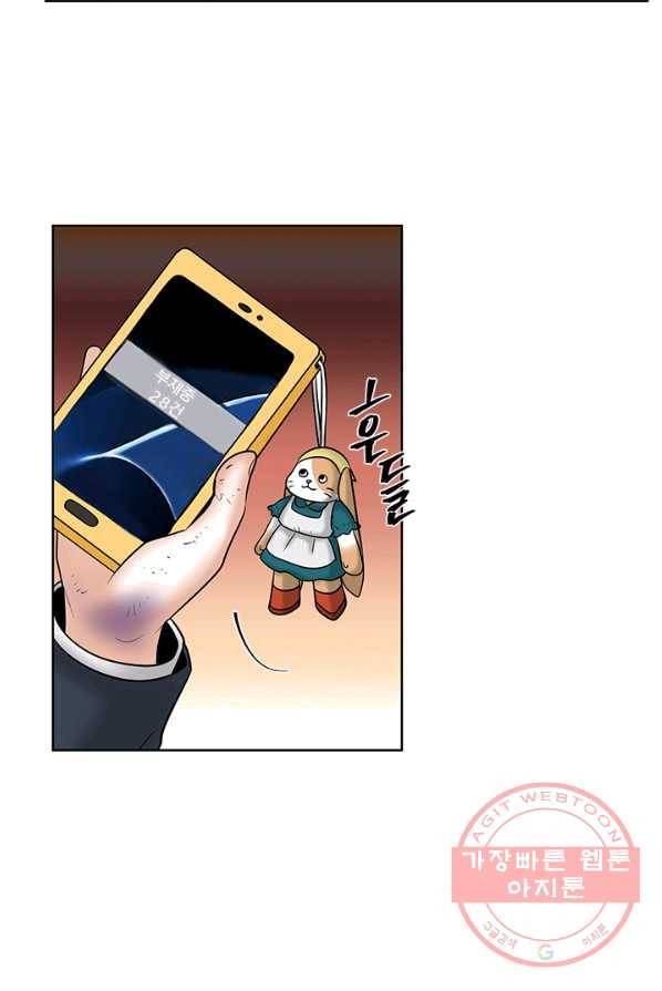 라비린토스 38화 2
