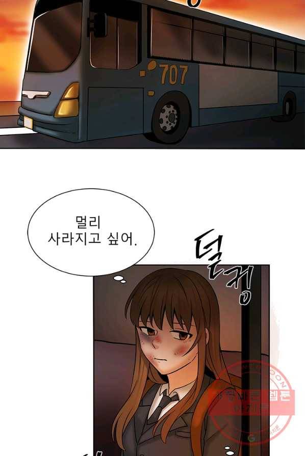 라비린토스 38화 4