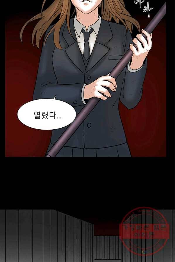 라비린토스 38화 12