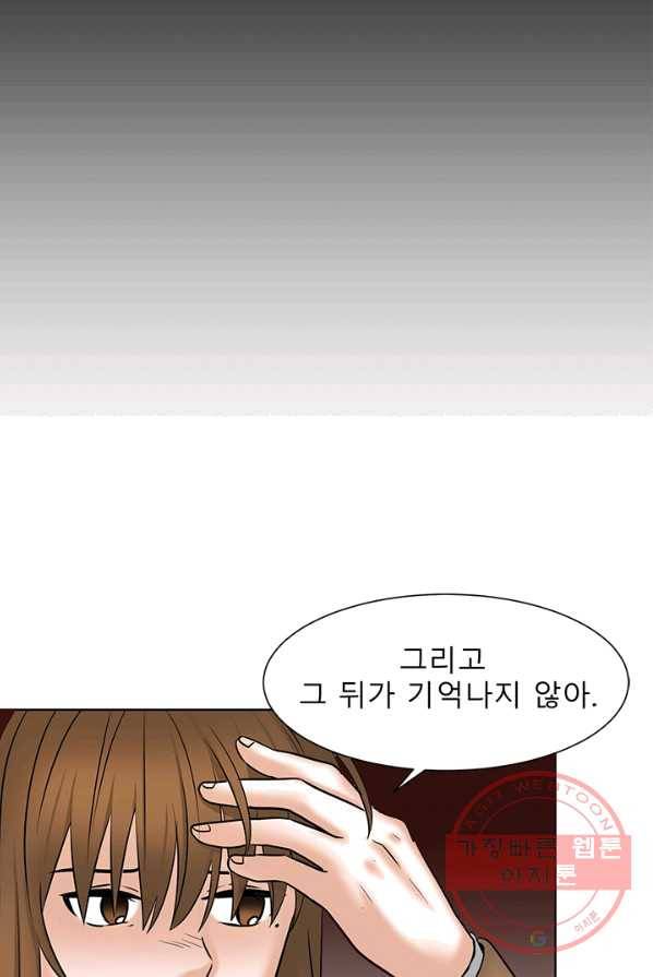 라비린토스 38화 14