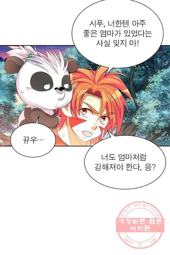 이과로 하드캐리 44화 4