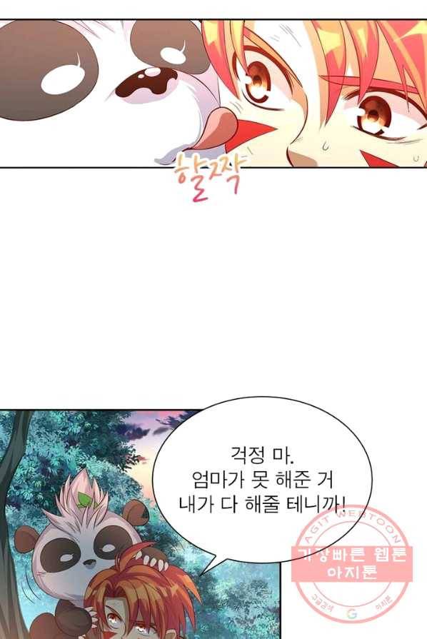 이과로 하드캐리 44화 5