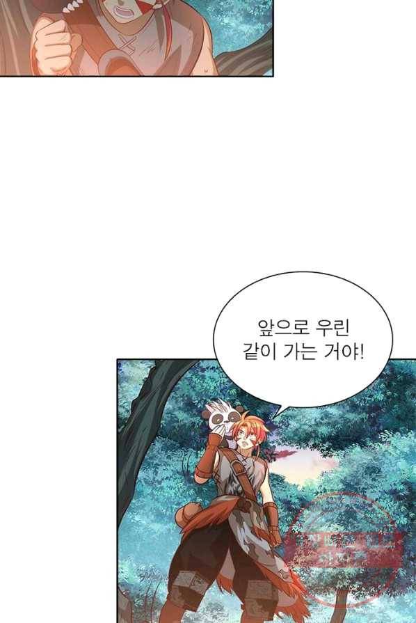 이과로 하드캐리 44화 6