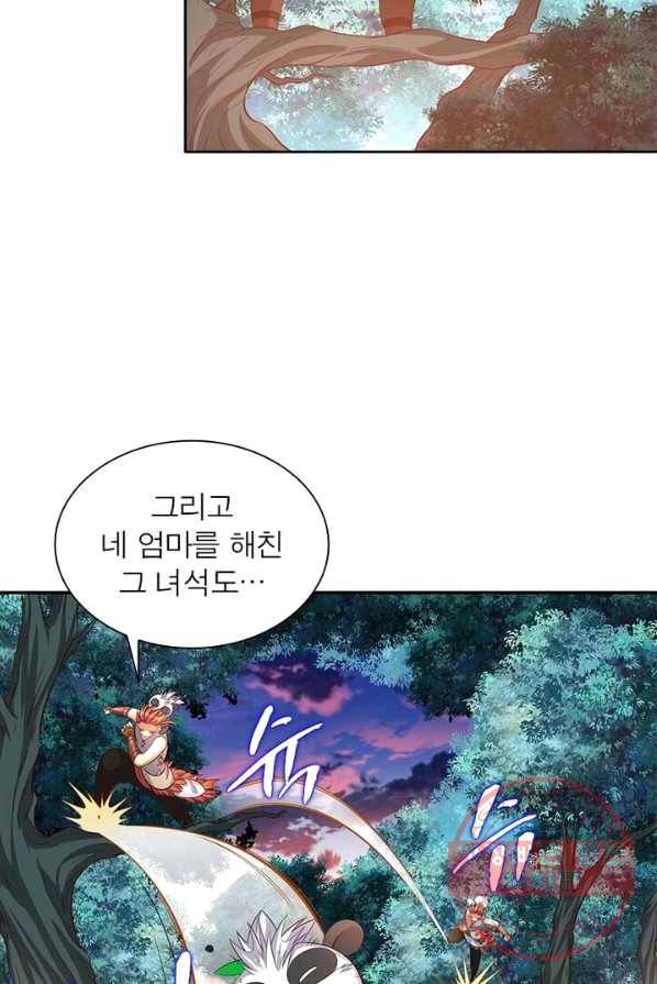 이과로 하드캐리 44화 7