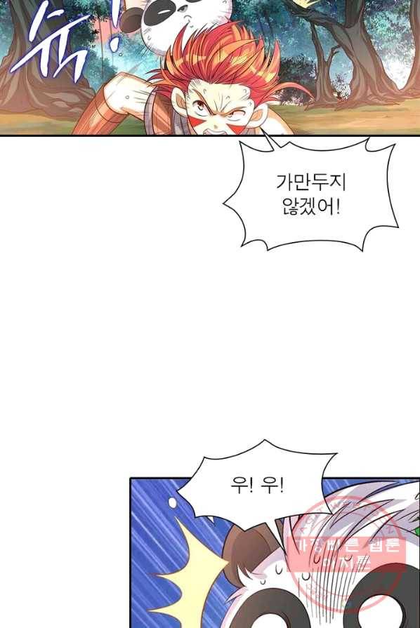 이과로 하드캐리 44화 8