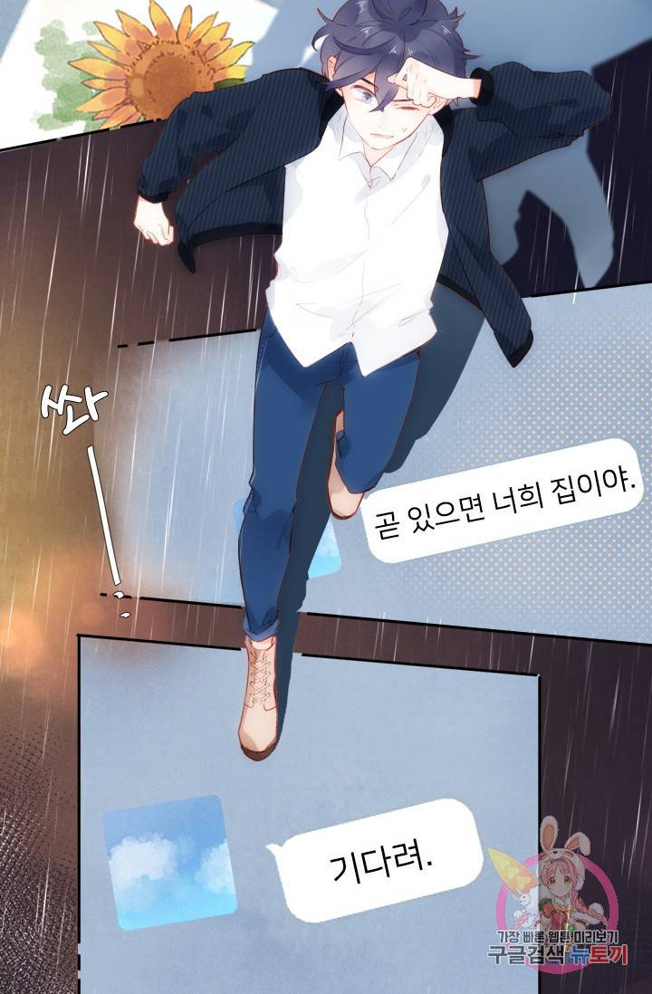 돌로의 운명캡슐 55화 2