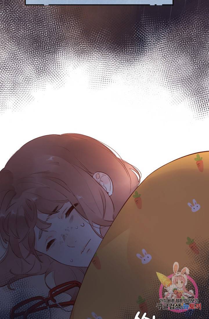돌로의 운명캡슐 55화 3