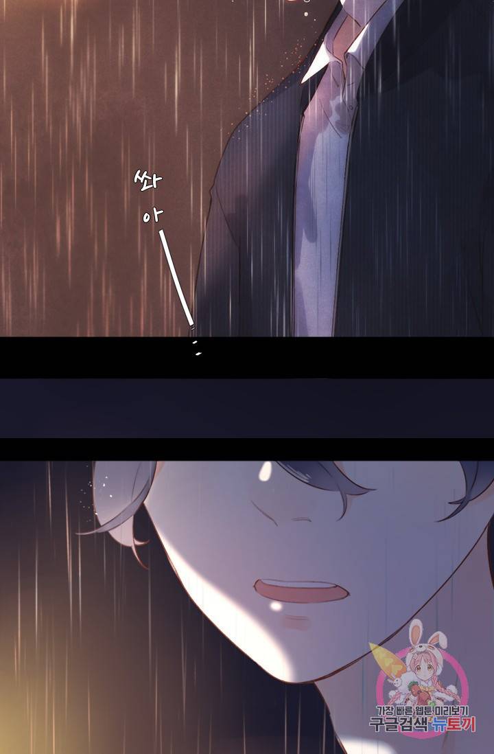 돌로의 운명캡슐 55화 6