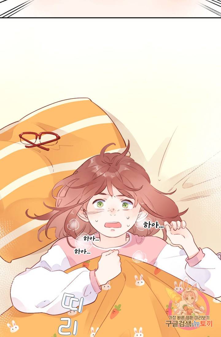 돌로의 운명캡슐 55화 8