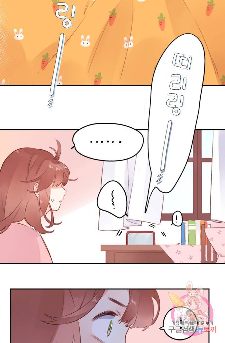 돌로의 운명캡슐 55화 9