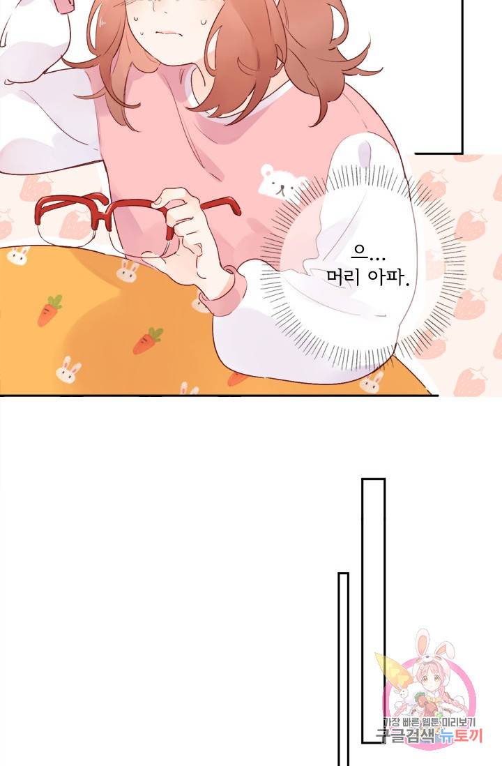 돌로의 운명캡슐 55화 13