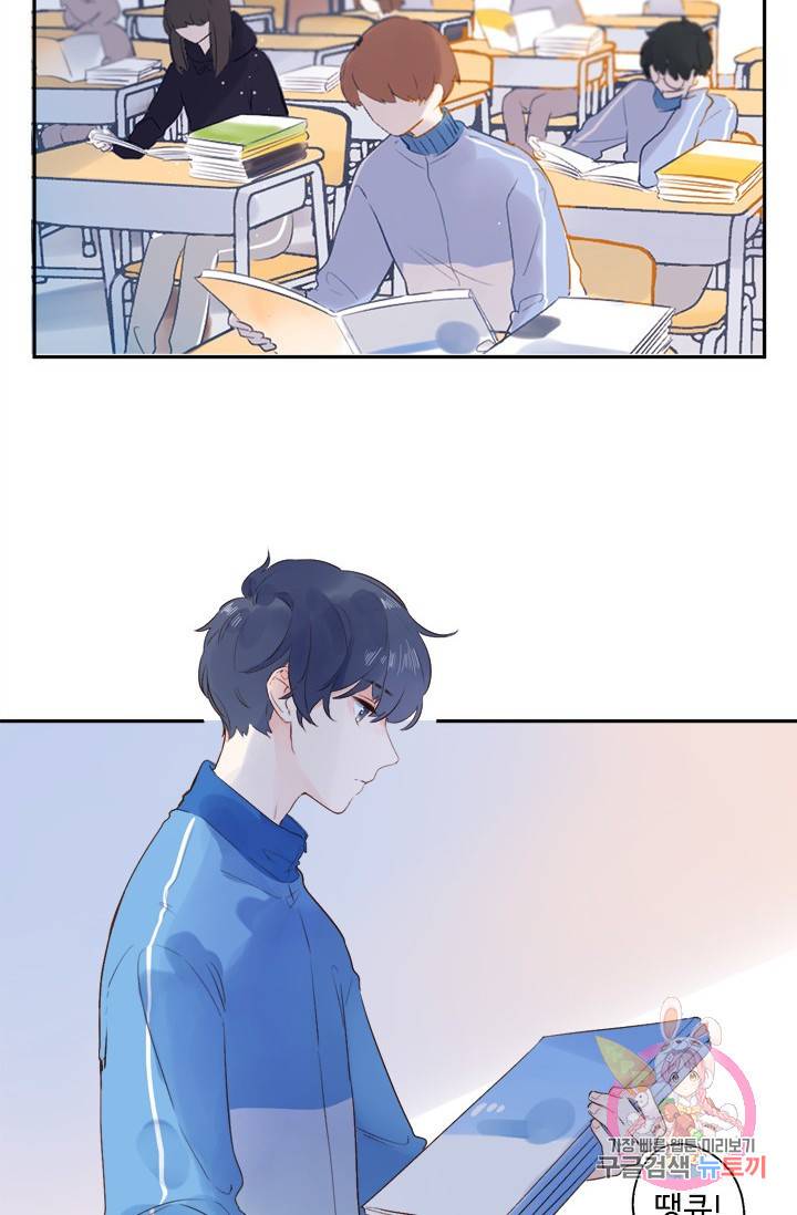 돌로의 운명캡슐 55화 16