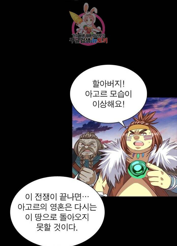 이과로 하드캐리 45화 6