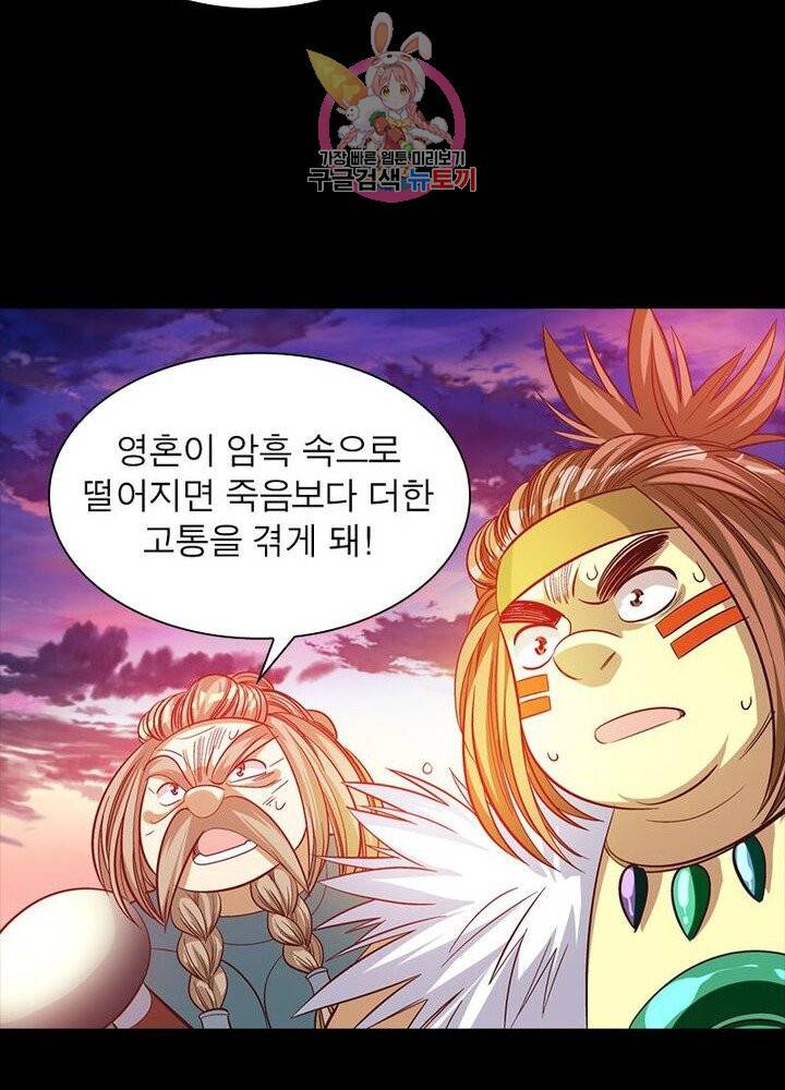 이과로 하드캐리 45화 7