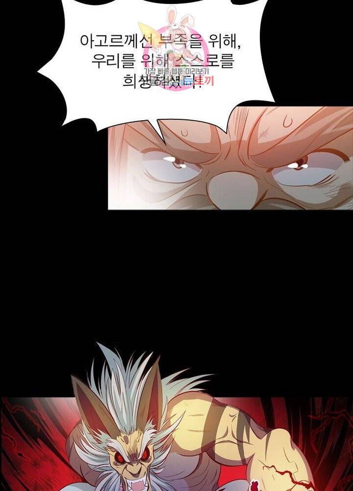 이과로 하드캐리 45화 9