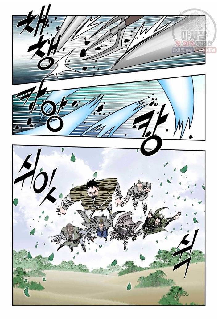 염라 149화 6