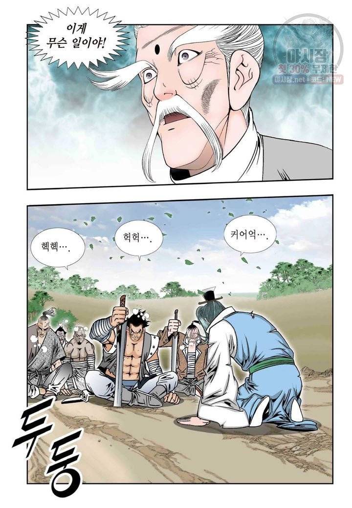염라 149화 7