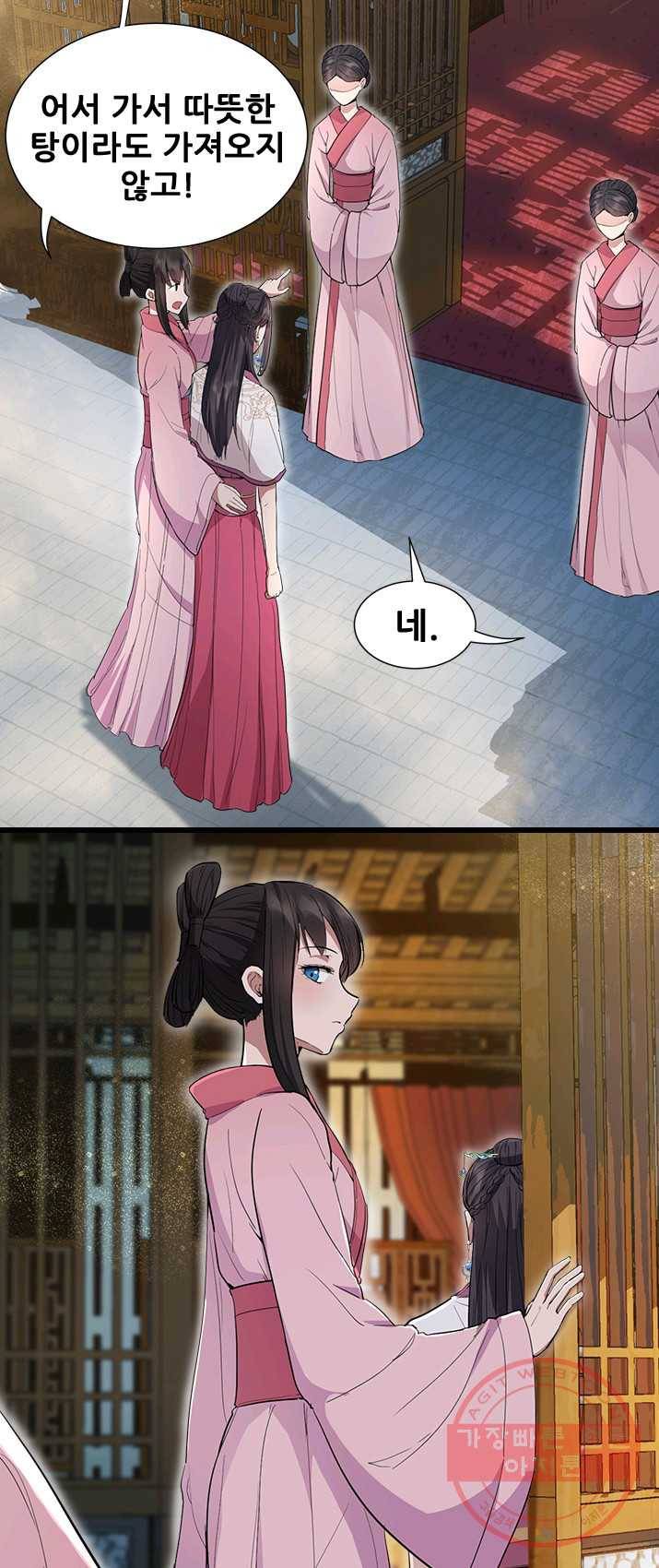 여걸의 귀환 : 104화 5
