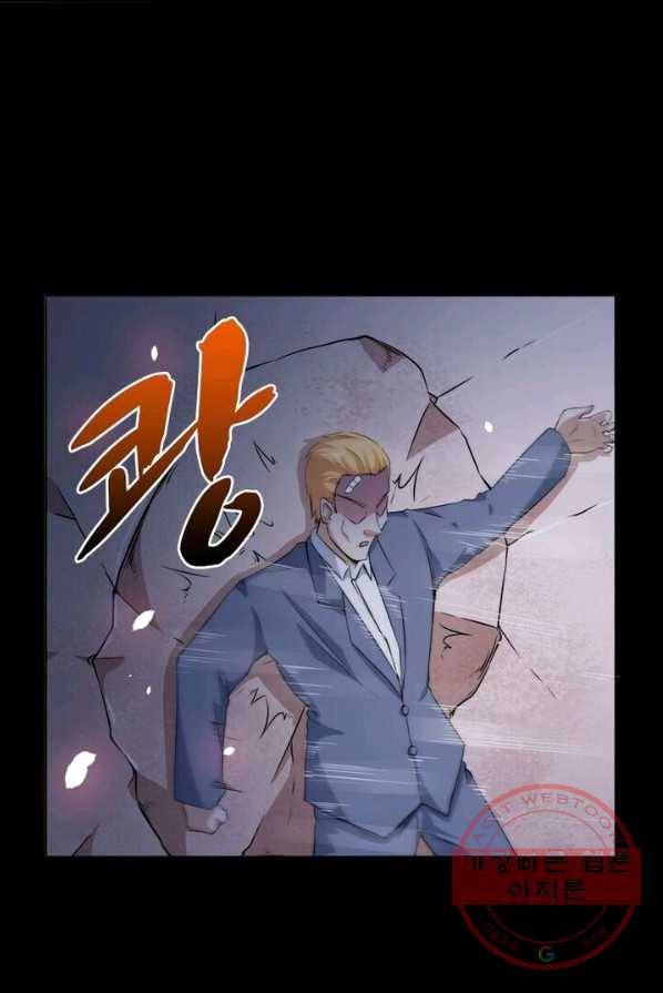 먼치킨 육아일기 10화 2