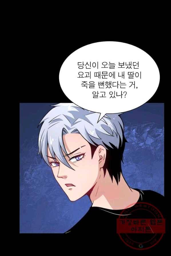 먼치킨 육아일기 10화 3