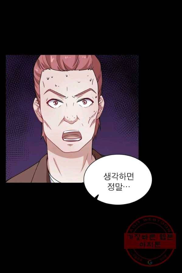 먼치킨 육아일기 10화 4