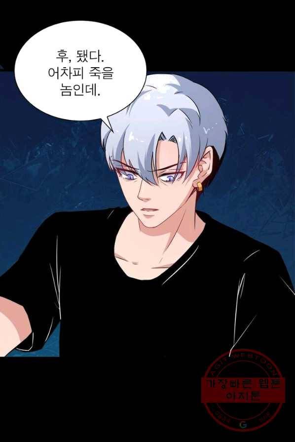 먼치킨 육아일기 10화 5