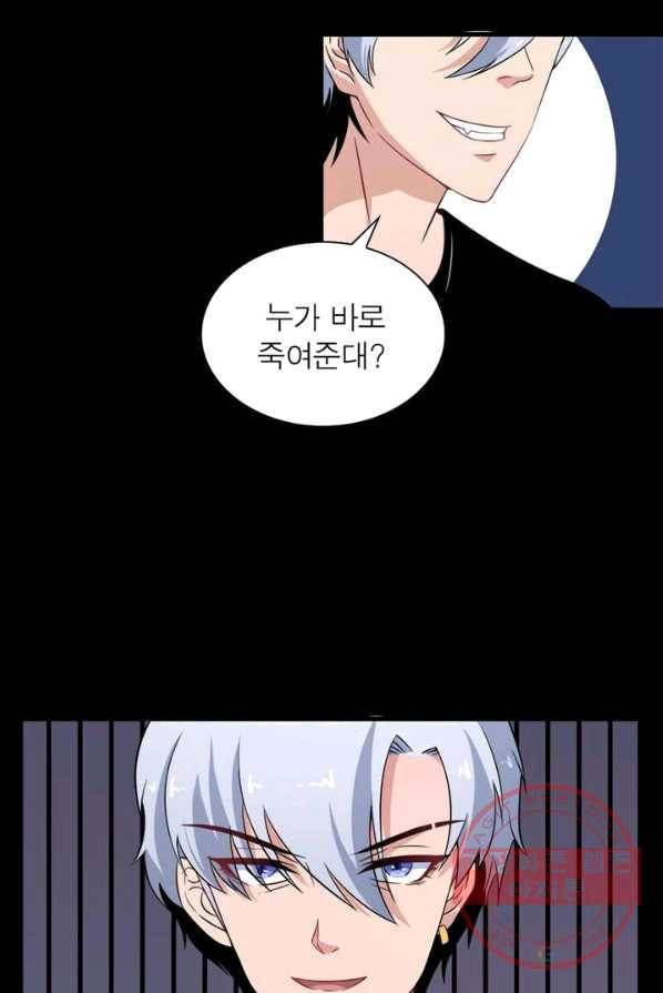 먼치킨 육아일기 10화 9