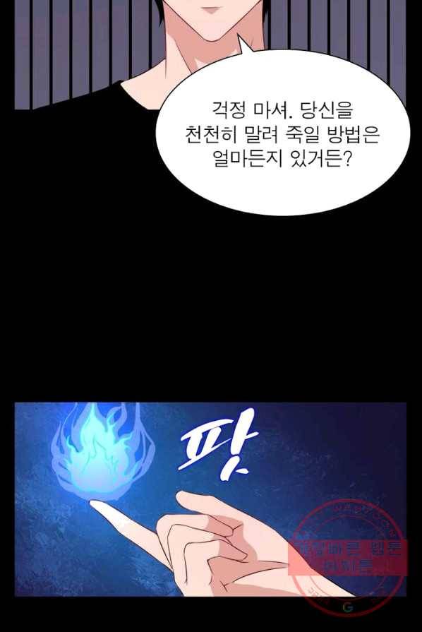 먼치킨 육아일기 10화 10