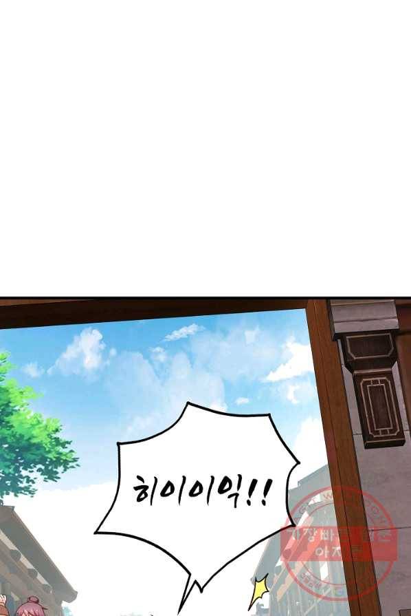신혼무제 6화 1