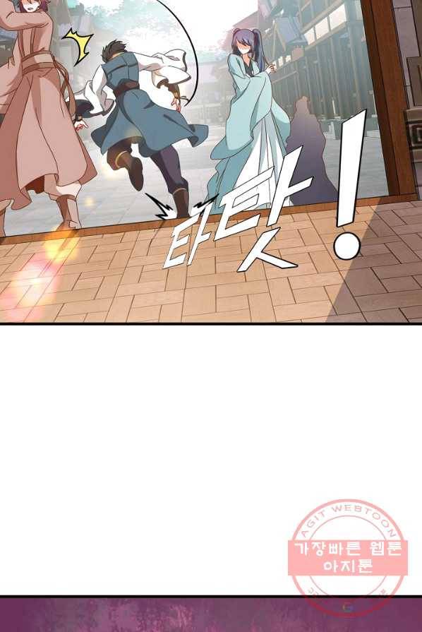 신혼무제 6화 2